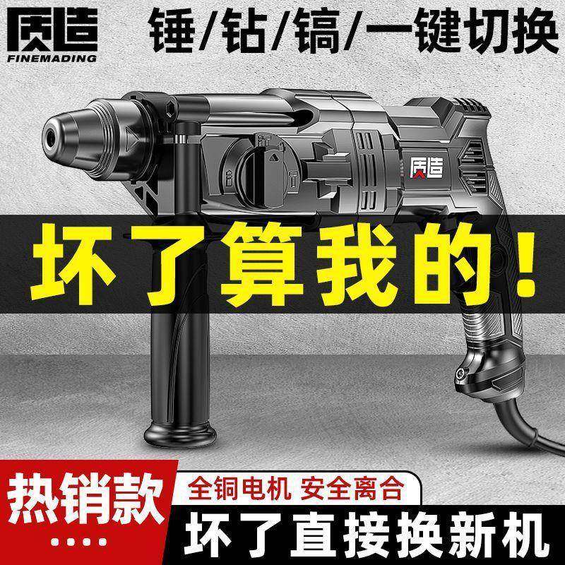 质造轻型电锤电镐电钻大功率混凝土家用小型多功能工业级电锺,鲜花速递/花卉仿真/绿植园艺,割草机/草坪机,淘宝优惠券,粉丝福利购,淘宝优惠卷