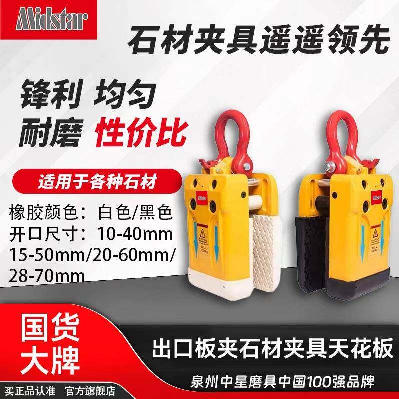 厂家直销石材大板夹石材夹具人造石大理石板花岗岩夹承重1吨夹具