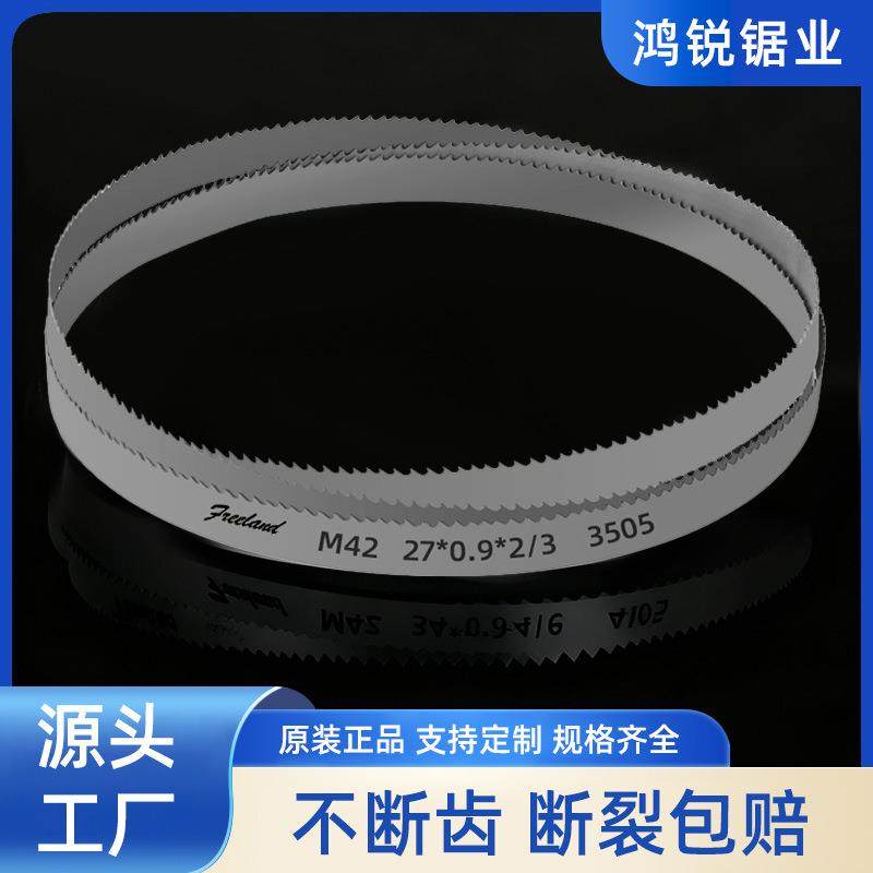 高强度M42双金属带锯条27*0.9*2/3机用锯片锯床金属切割锯条,鲜花速递/花卉仿真/绿植园艺,割草机/草坪机,淘宝优惠券,粉丝福利购,淘宝优惠卷