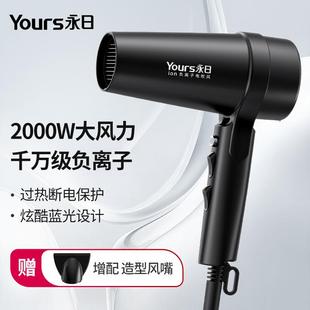 永日严选电吹风机家用大功率1700W冷热风恒温护发吹风筒