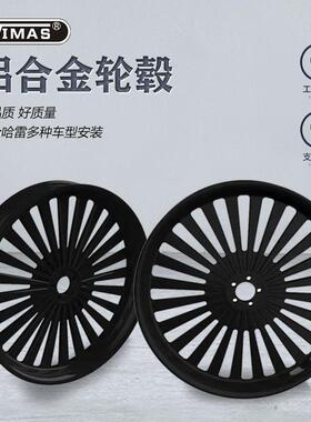 VIMAS 哈雷改23寸前轮哈雷改装车适用滑翔滑翔 肥子路王软尾街霸
