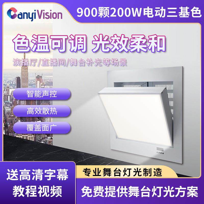 900颗LED柔光灯摄影灯剧院灯电视演出灯三基色面光灯补光灯舞台灯