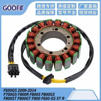 定子点火线圈F650GS 2009-2014 F700GS F800R F800GS F800ST