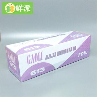 高力615铝箔纸大卷烧烤锡纸花甲粉专用锡箔纸酒店厨房锡纸