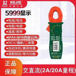 科捷KJ219交直流钳形表小电流测电流电阻通断二极管温度频率NCV