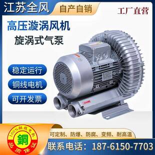 7.5KW高压涡旋风机7500W真空上料用高压风机RB 3高压涡流风机 81D