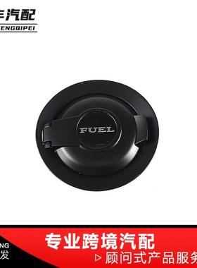 68250120AA 适用08-19年道奇挑战者燃油加油门的油箱盖黑色