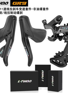 LTWOO蓝图GR9 1x11速线刹手变长腿后拨11-50T 越野瓜车变速器