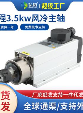 3.5kw前程翰琪木工用电主轴220v/380v风冷主轴电机18000rpm ER25