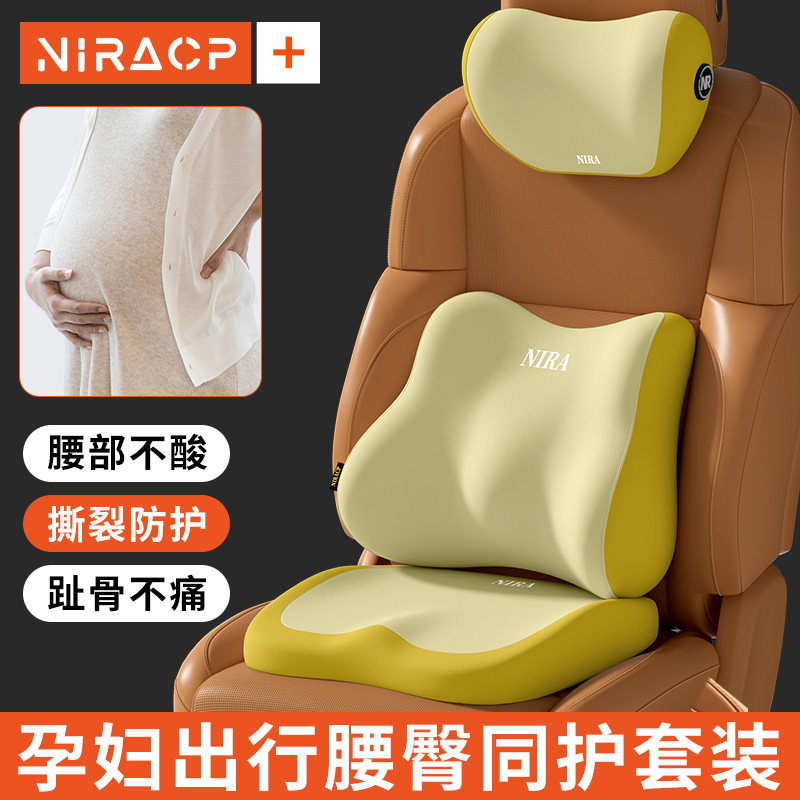孕妇汽车腰靠垫开车靠背垫车载靠枕主驾驶座办公室孕妈妈久坐护腰