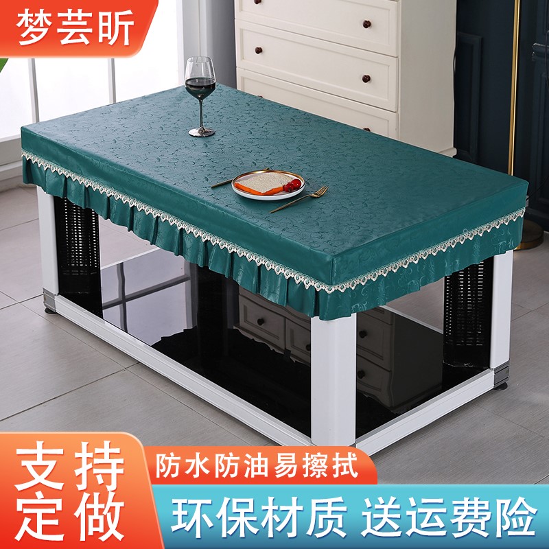 长方形餐桌布罩防水防油防烫烤火罩取暖桌罩电炉罩麻将机桌罩
