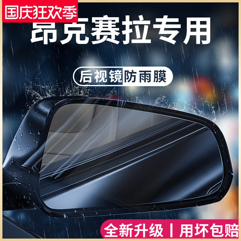 Mazda3昂克赛拉车内改装饰配件大全後照镜防雨膜贴反光防水倒车