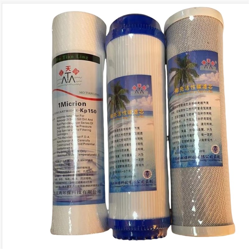 净水器滤芯10寸PP棉颗粒活性炭3级前置过滤通用滤芯