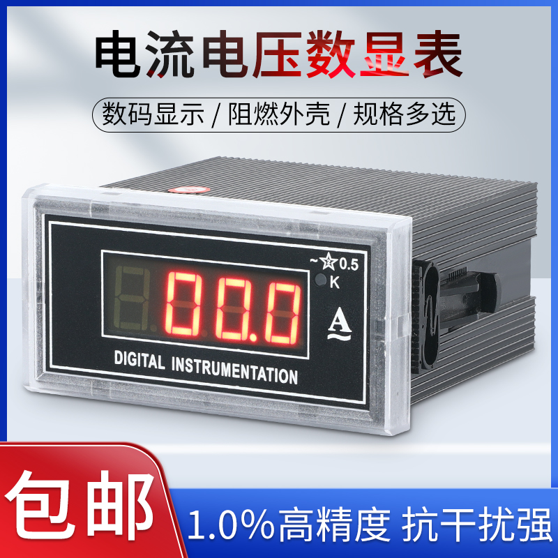 TDP3数显电流电压表转分r/min频率功率RPM赫兹表变频器4-20mA转速