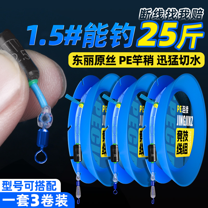 绑好高端成品线组主线装全强拉力钓鱼线鲫鱼台钓渔具用品大全