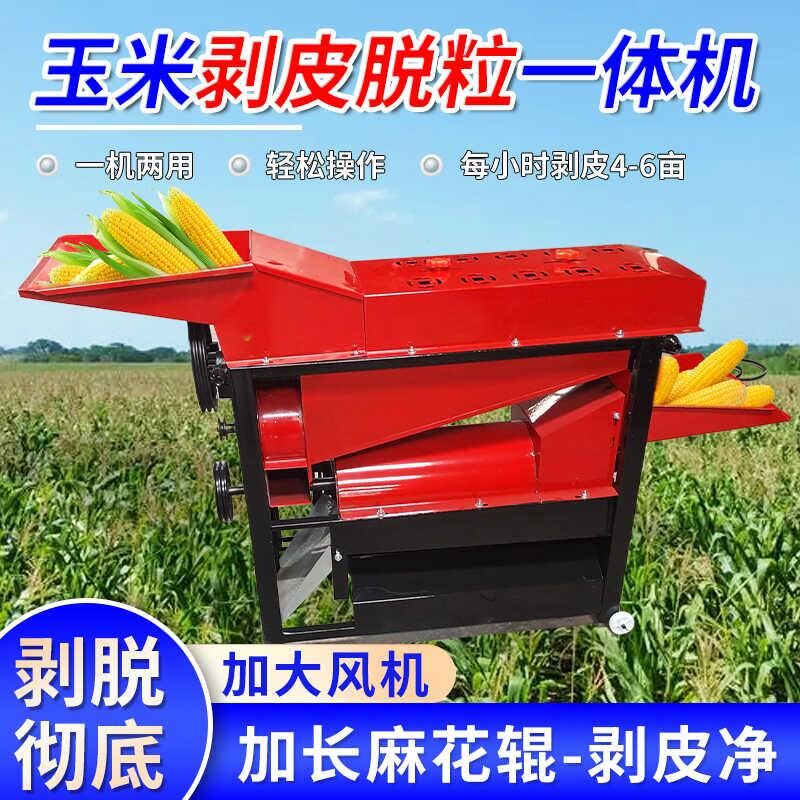 新款玉米撕皮脱粒机玉米剥皮机干湿两用家用玉米扒皮机苞米撕皮机
