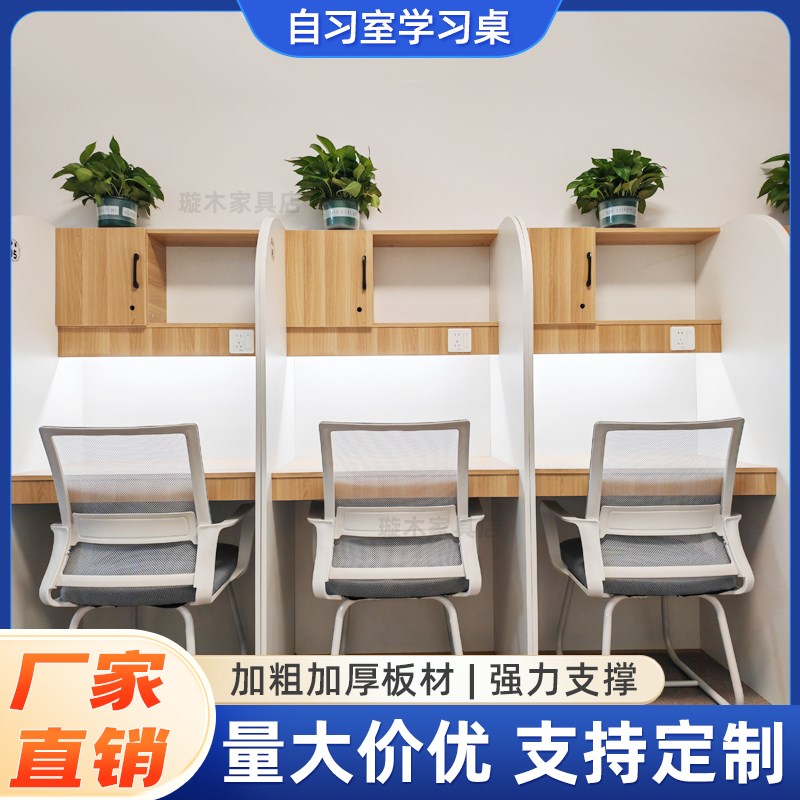 自习室桌子学习桌学生沉浸隔断桌椅图书馆自修考研封闭式共享书桌