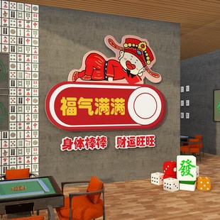 棋牌室装 饰画国潮风麻将馆房间墙面布置棋艺广告文化背景墙壁贴纸