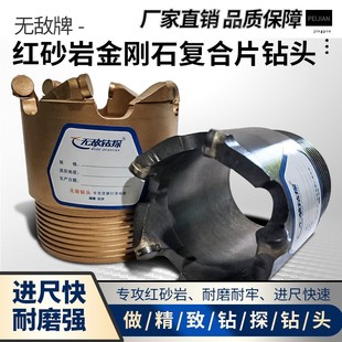 坚硬老红砂岩取芯金刚石复合片钻头地质金刚石钻头取芯水井钻头