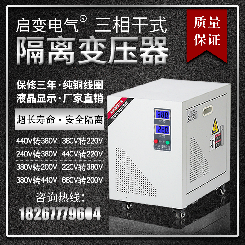 启变415V380V转220V变200V控制SBK升降压隔离变压器5/10/30/100KW