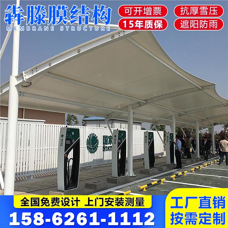 定制充电桩汽车篷膜结构停车棚山东滨州临沂济宁小区电动车遮阳蓬