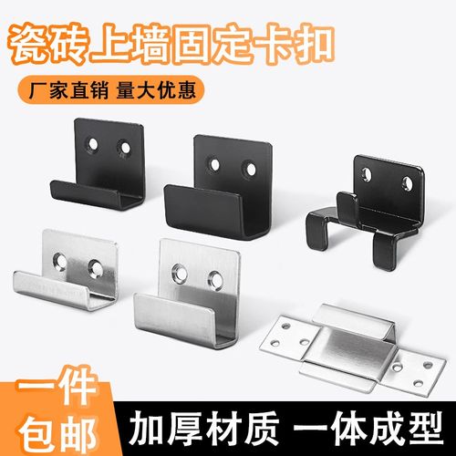 不锈钢挂码多功能U型固定件展示架挂钩加厚瓷砖上墙固定卡扣配件