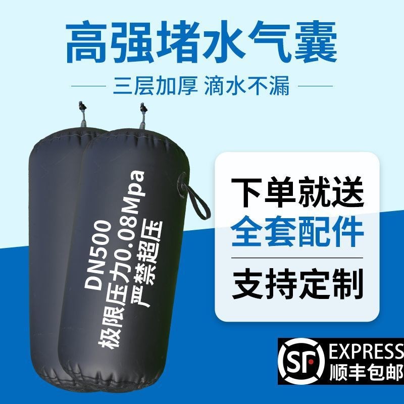 堵水气囊闭水试验高压管道封堵市政污水充气橡胶堵漏止水堵头加厚
