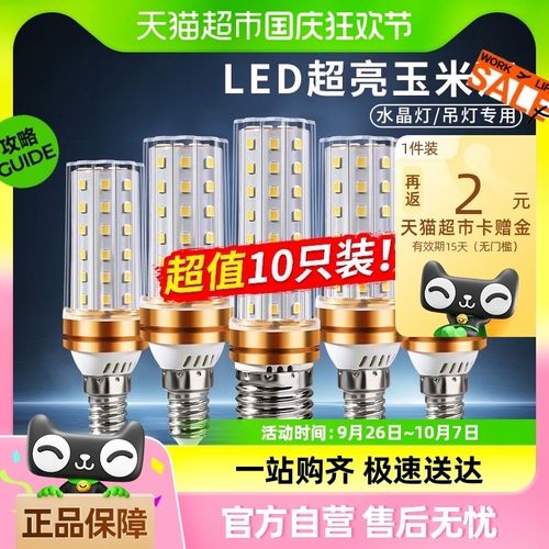 led灯泡e27e14螺口玉米灯超亮吊灯光源蜡烛泡三色变光家用节能灯