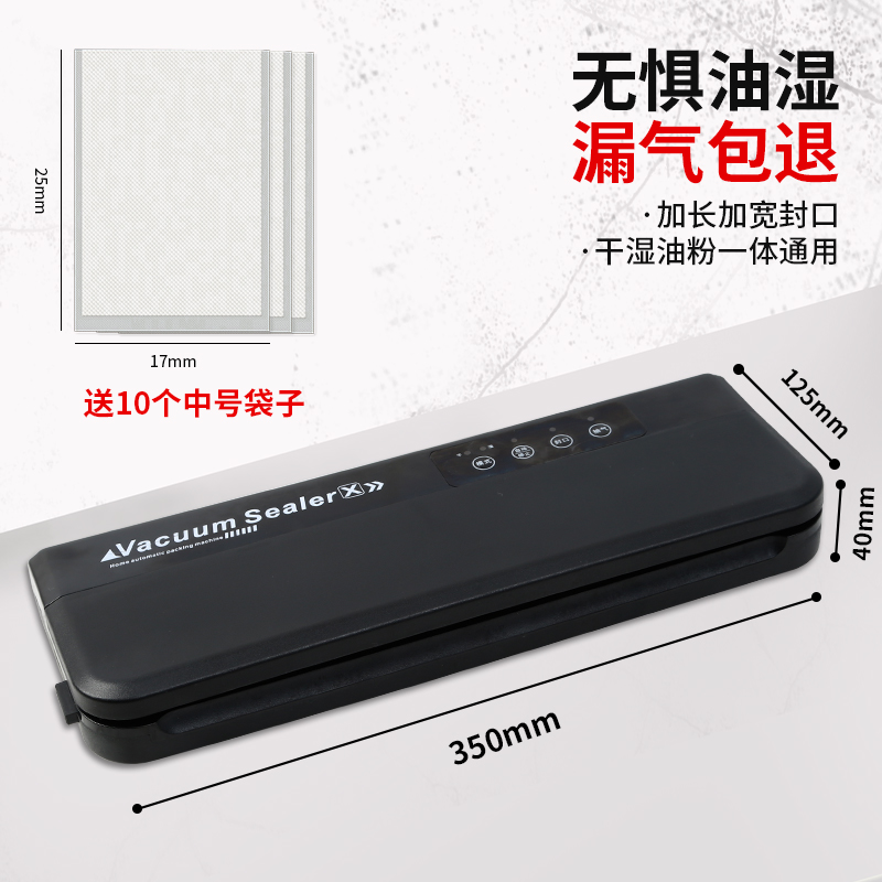 全自动家用真空封口机食品包装机小型保鲜密封机塑封机抽真空压缩