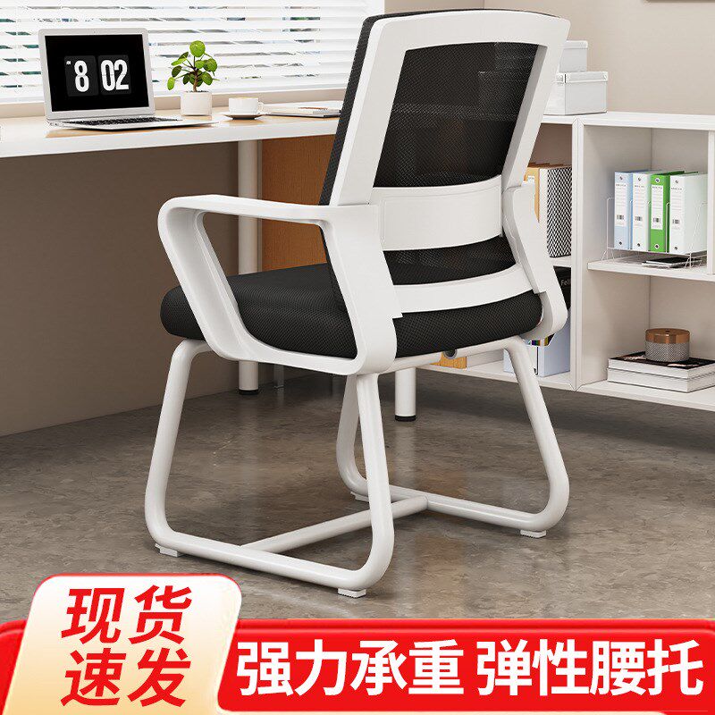 电脑椅子办公椅靠背久坐不累大学生宿舍办公室家用学习会议室座椅