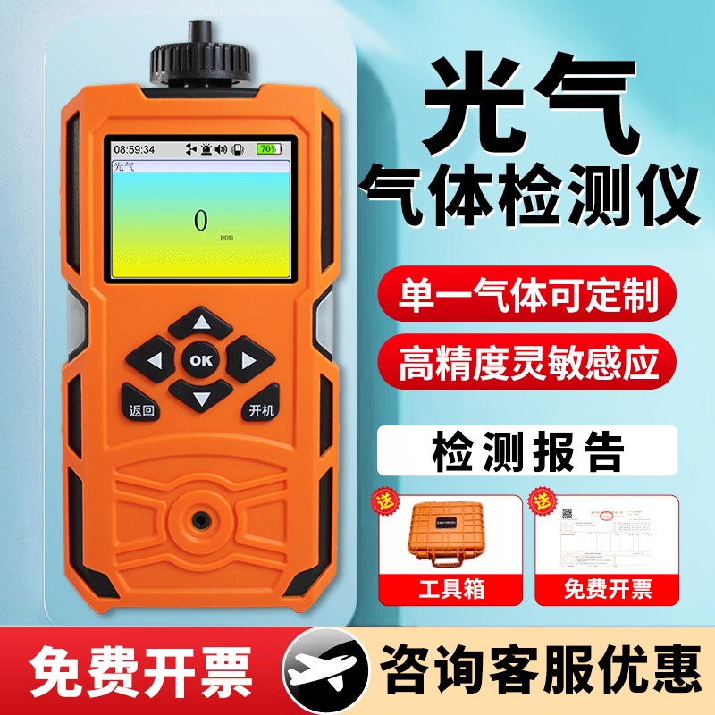 泵吸式光气气体检测仪手持便携式有限空间有毒有害浓度探测报警器