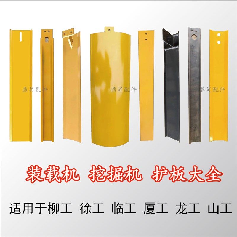 适用于装载机柳工徐工临工厦工龙工山工铲车挖机护板油缸标尺配件
