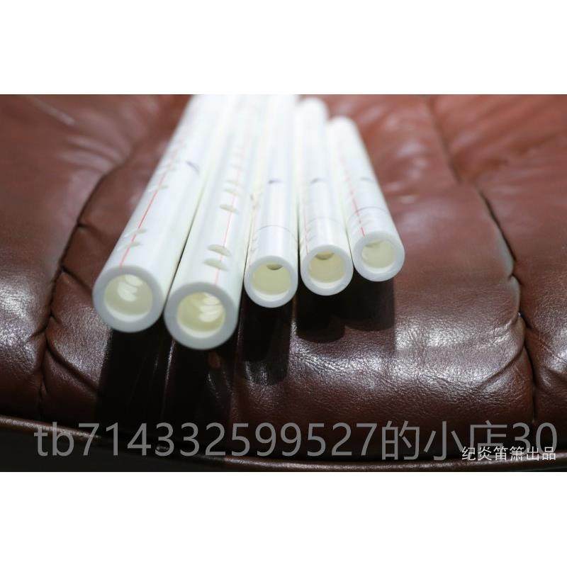 高档水管炎笛子子 ppr水笛 笛子 竹管笛纪 老纪家