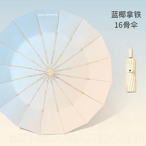 高档圣比托 折托渐层防晒遮阳色伞抗UV女叠加阳大晴雨两用遮伞upf