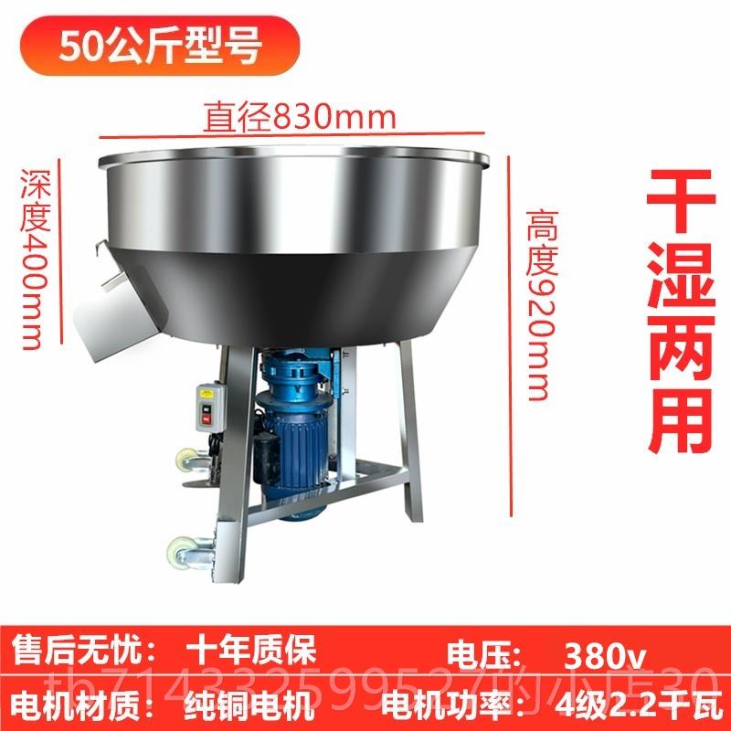 高档搅拌机养殖干湿用型家用小拌料机场饲料搅拌机塑料颗粒两混色