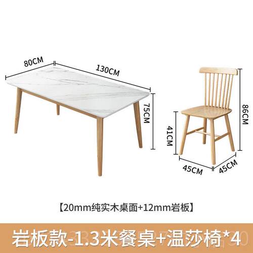 高档北欧实板木岩现餐户桌家用小型代简约北欧吃饭长方形餐桌椅组