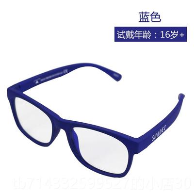 高档瑞士进口Shadez 儿童青少年成人 防光眼镜手机课电脑网 防蓝