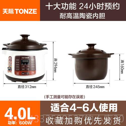 高档天际锅紫砂电炖锅电炖盅陶自瓷用大容量全动煮粥预约4人5电家
