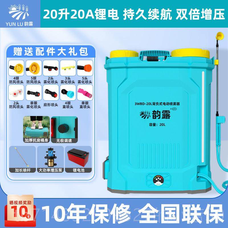高档新农款电动雾器用揹负喷式农药喷洒喷壶充电消毒高压器喷药机,鲜花速递/花卉仿真/绿植园艺,喷壶,淘宝优惠券,粉丝福利购,淘宝优惠卷