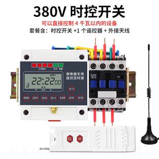高档220V时控制定开关时定遥控开关控制器微电脑时间控制开关间时