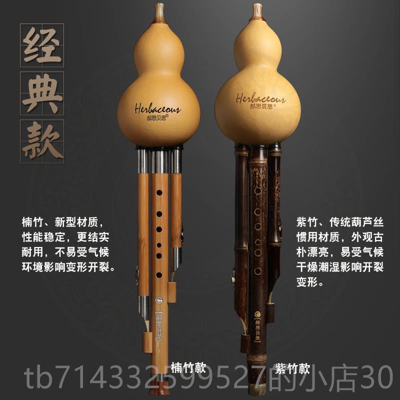 高档郝思思儿童7孔葫贝芦丝初学学者C调降B初调小学生云南民族乐
