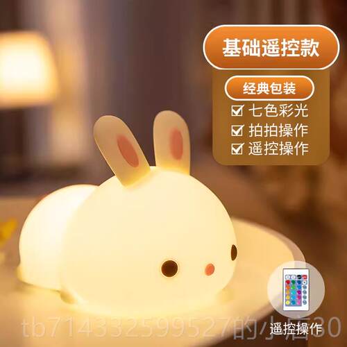 高档万火子硅胶小夜灯卧室日灯床头孩睡眠儿童拍拍氛围生礼物兔女
