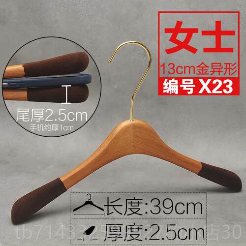 高档韩版胡桃痕色衣架服装店专用防滑无橡裤木夹橡木植绒防滑木实