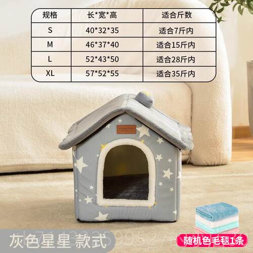 高档闭猫窝狗四季通用封式房子床屋别墅狗窝冬保天暖和宠物猫咪用