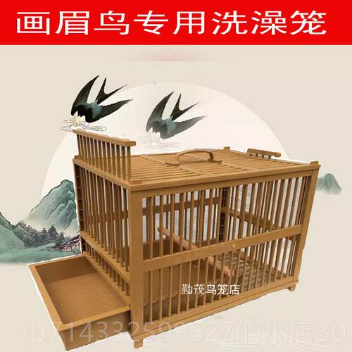 高档鸟画眉洗澡专用笼塑料胶冲大凉八哥画眉珊瑚鹩四喜号鸟哥笼子