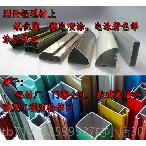 高档沈华胜仪表CT800型流测涡厚仪 阳极氧化膜测厚仪 阳膜仪 铝测