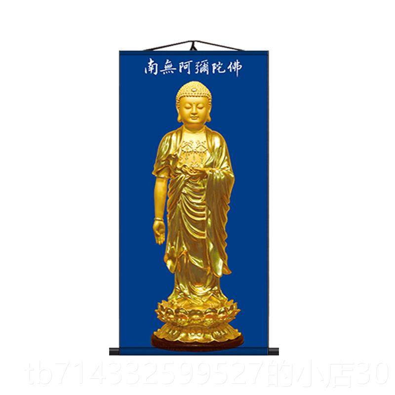 高档南无阿弥陀佛佛像画卷 画像轴挂画家 画观音像居竖版西方三圣