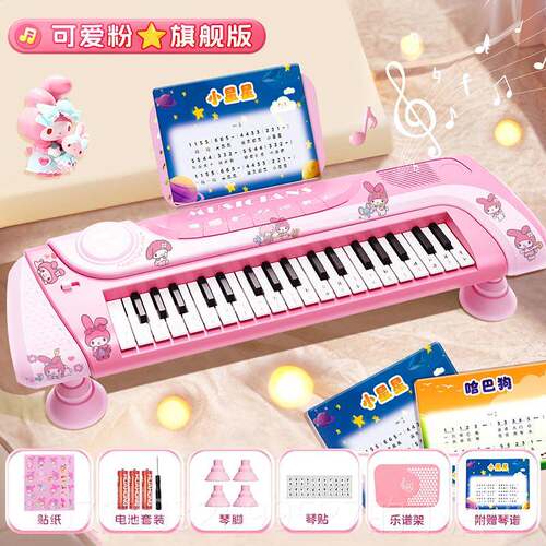 高档儿童子琴玩具器女孩子小钢琴电入门可盘弹奏初学乐音乐键生日