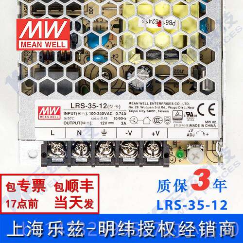 高档LRS-3-压12台湾明36W12V开5关电源3A直流稳纬压DC变器