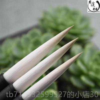 高档苕溪四 古法工锋艺 鸡丝鹤 脚 长纯羊毫 毛笔文房宝篆体专业